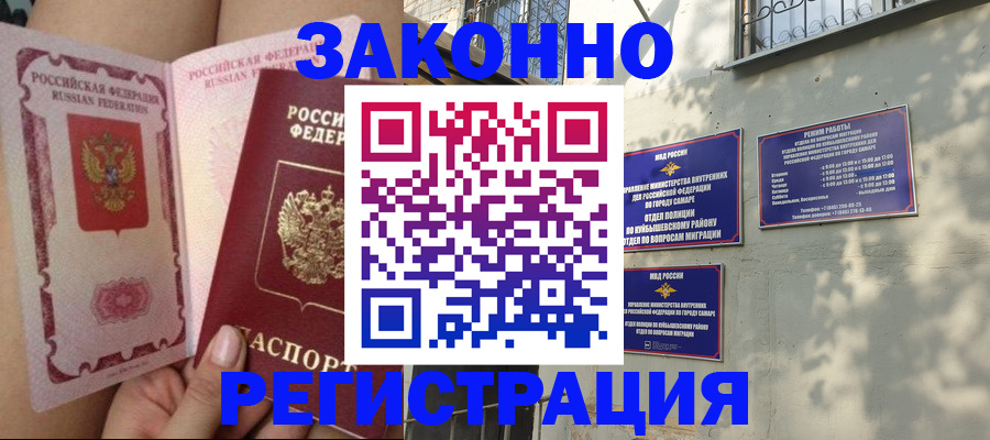 миграционный учет в Ликино-Дулёво